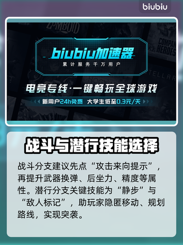 死亡搁浅2加点方法大曝光！新手必看🔥🎮截图4