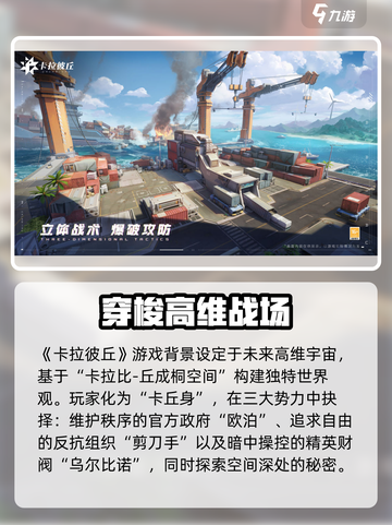 卡拉彼丘是腾讯的吗介绍截图2