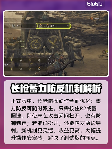 怪物猎人荒野长枪🔥高伤打法教学来啦！截图2