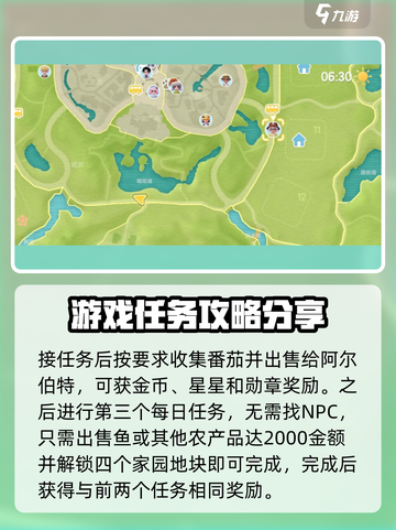 心动小镇🔥每日必做任务大揭秘！🎮快速升级必备截图3