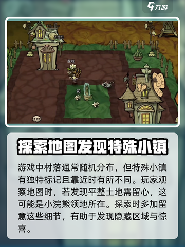饥荒新家园浣熊国度在哪里介绍截图2