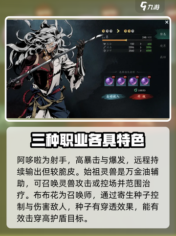 虚无之印🔥最强职业曝光，玩就完爆全场！截图4