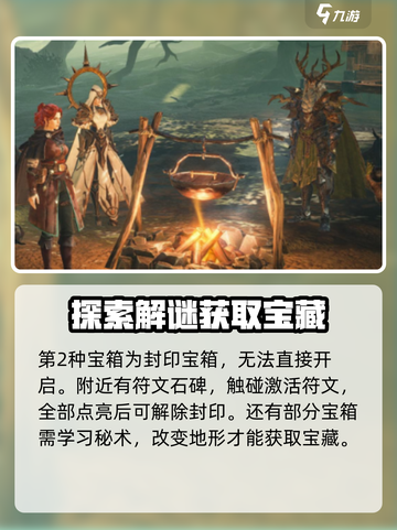 龙息神寂挖矿怎么玩介绍截图3