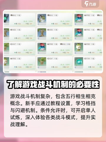 仙剑世界手游新手怎么玩介绍截图2
