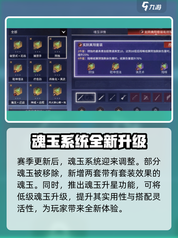 永劫无间手游共斗诛神版本爆料介绍截图2