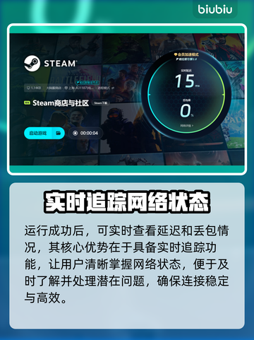 爱氏物语🔥黑屏闪退卡顿？用这个加速器稳如老狗！截图6