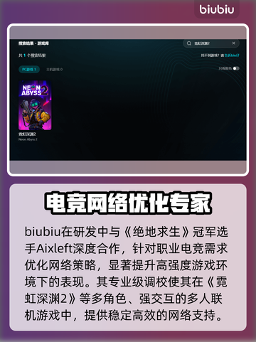 🎮霓虹深渊2爆肝体验！值不值得冲？💥截图4