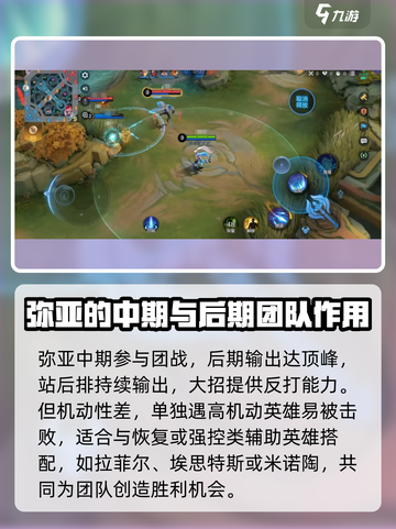 决胜巅峰：月光射手强度爆表🔥游戏必备✨截图3
