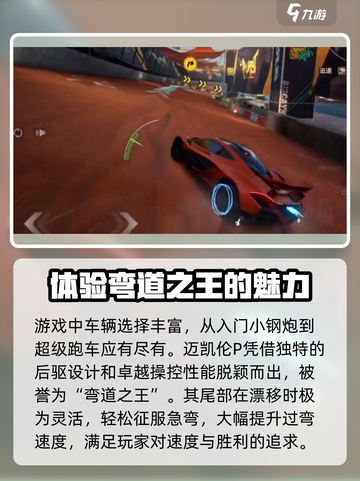 极品飞车集结🔥迈凯伦P1性能炸裂💥不容错过！截图2