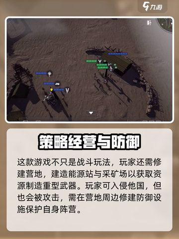 战争警戒怎么排雷介绍截图3