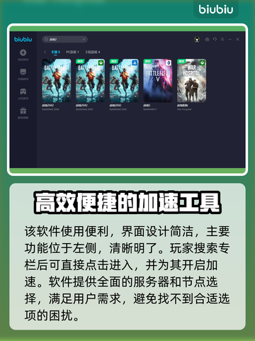 战地2042⚡闪退解决+加速器推荐🔥截图5