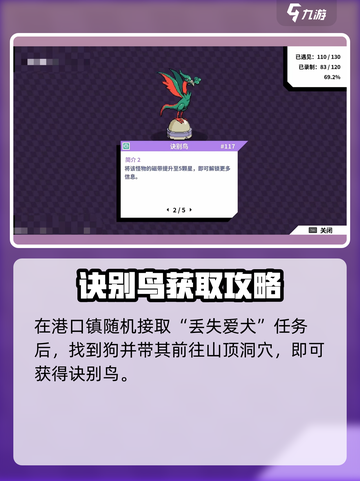 🎮磁带妖怪诀别鸟抓取秘籍！截图3