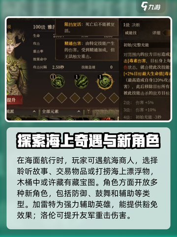 龙息神寂s2赛季地图改动有哪些介绍截图3