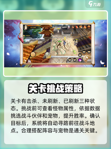 仙语奇缘英雄试炼怎么玩介绍截图3