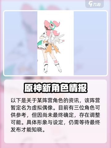 绝区零卫星角色大曝光💥，必看角色一览🎉截图3