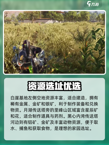 七日世界建家攻略🔥选址大揭秘🏡🎮截图4