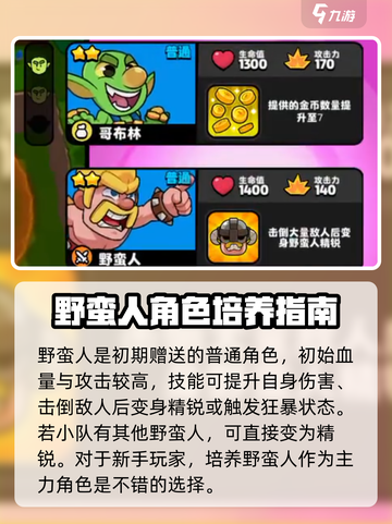 爆裂小队🔥强力人物图鉴，游戏党必看！截图2