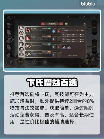 三国望神州曹操逆天养成🔥截图5