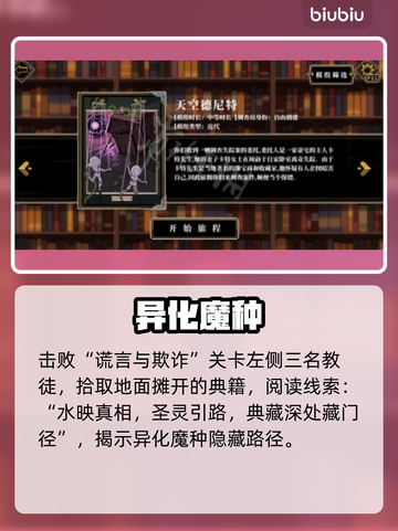 🎮《心之钥》魔种速刷攻略！截图2