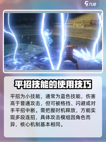 异人之下手游招式有哪些介绍截图5