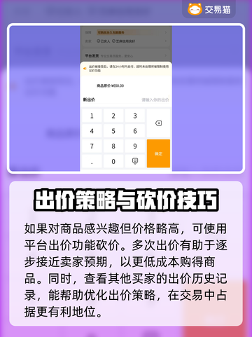 极无双二账号交易🔥哪里买最划算？玩家必看！截图4