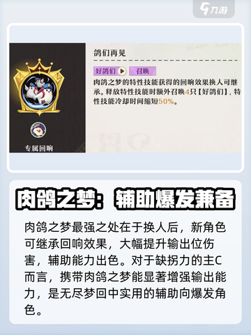 无尽梦回肉鸽之梦值得练吗介绍截图2