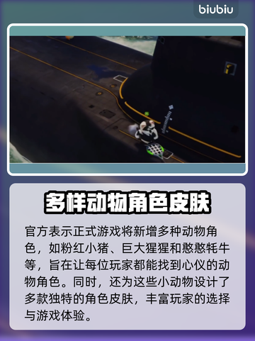 动物派对Steam英文名大曝光！🎮🔥截图3