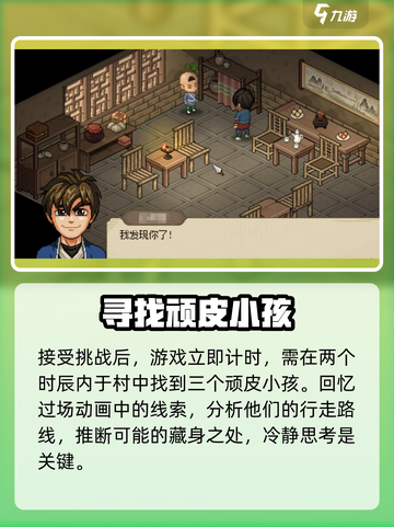 大侠立志传🔥新手村伙伴故事任务全流程揭秘！💡截图3