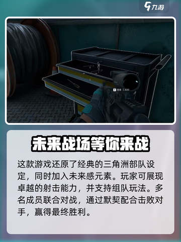 三角洲行动引擎是什么介绍截图4