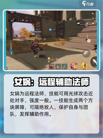 王者荣耀星之破晓女娲技能是什么介绍截图2
