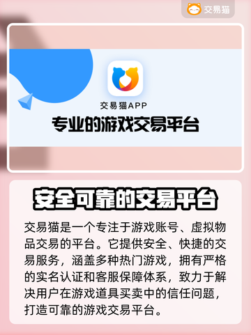 王者荣耀游戏号交易平台大起底💥🔥截图2