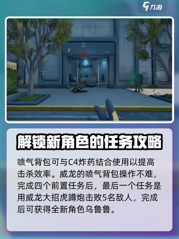 三角洲行动喷气背包怎么用介绍截图4