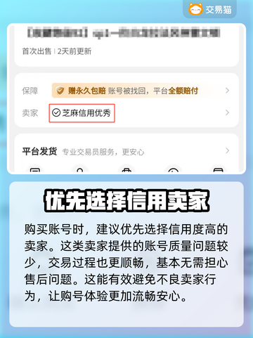 梦幻西游金币号购买平台🔥安全靠谱渠道分享🎮截图4