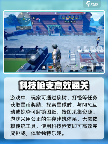 创造吧我们的星球🌟：游戏特色全揭秘，评价爆棚不容错过！截图3