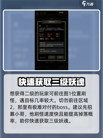 盗墓长生印🔥三等妖魂最佳刷点推荐！截图4