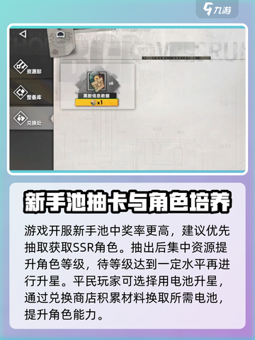 异象回声平民攻略分享介绍截图3