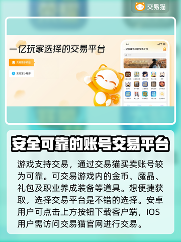时空猎人账号自由交易🔥平台推荐！🎮截图2