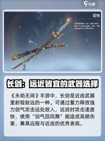 永劫无间手游武器大起底！神器🔥等你来拿截图2