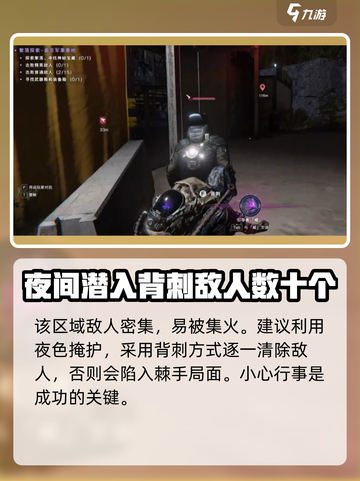 七日世界盖亚军事基地宝箱在哪介绍截图3