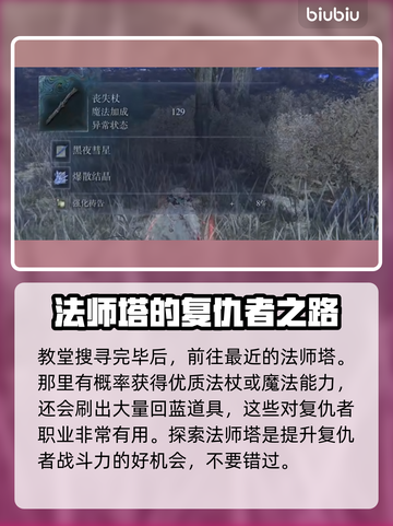 艾尔登法环黑夜君临复仇者单通攻略🌟🔥截图3