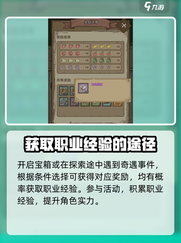 开荒怪兽岛职业升级攻略介绍截图4