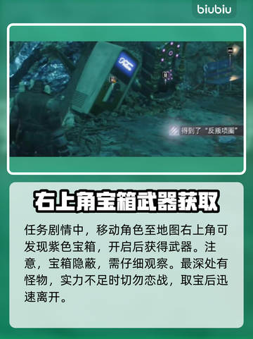 最终幻想7重生🔥反叛项圈获取攻略💎截图4