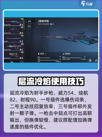 逆战未来紫色武器推荐介绍截图3