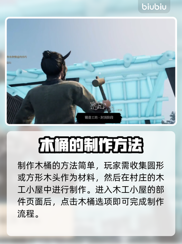 战国王朝水桶大揭秘！游戏必备神器🔥💡截图3