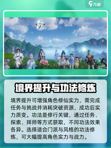 仙剑世界新手攻略大全介绍截图6