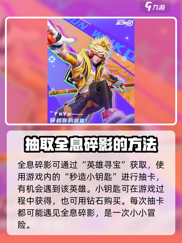 星之破晓🔥全息碎影皮肤超详细爆料来了！⚡截图2