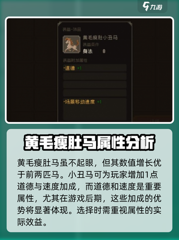 大江湖之苍龙与白鸟马怎么选介绍截图4