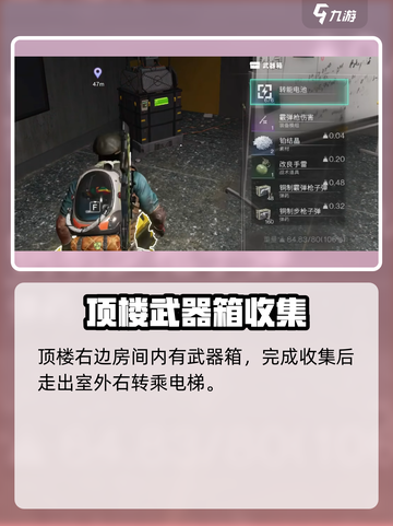 七日世界💥73号源质武器箱位置&攻略来了！🔥截图5