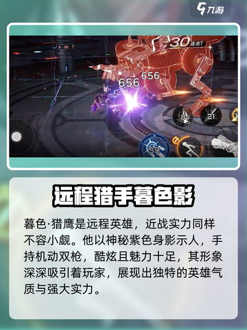 火柴人联盟3双枪英雄是谁介绍截图4