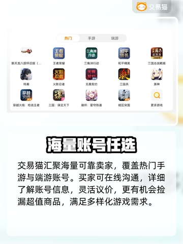 🔥怀旧天龙八部账号交易神平台💥截图3